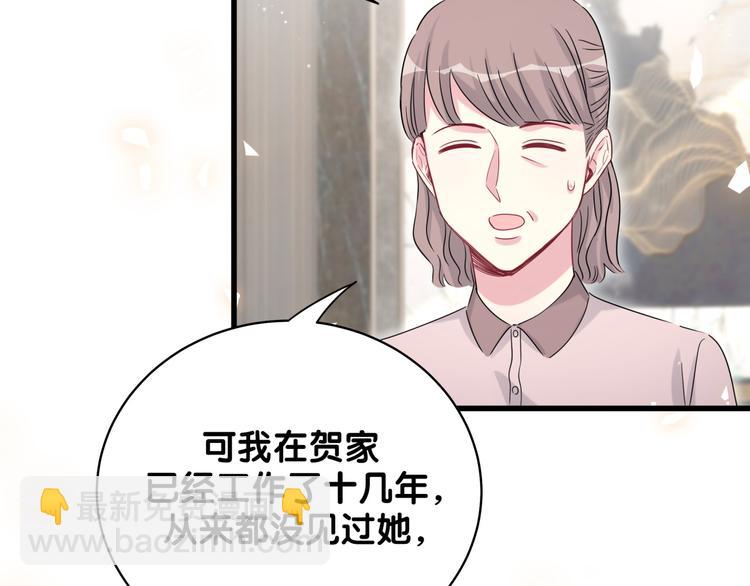 第103话 爸妈？谁允许你叫的(1/4)-第106话