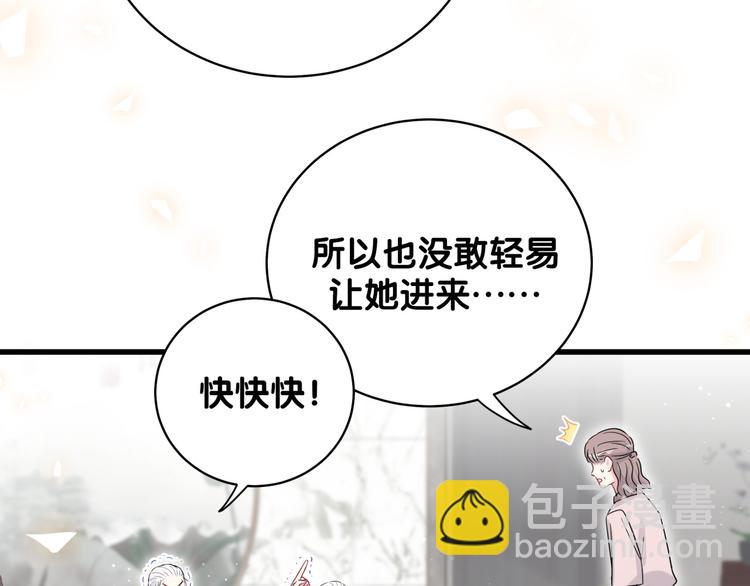 第103话 爸妈？谁允许你叫的(1/4)-第106话