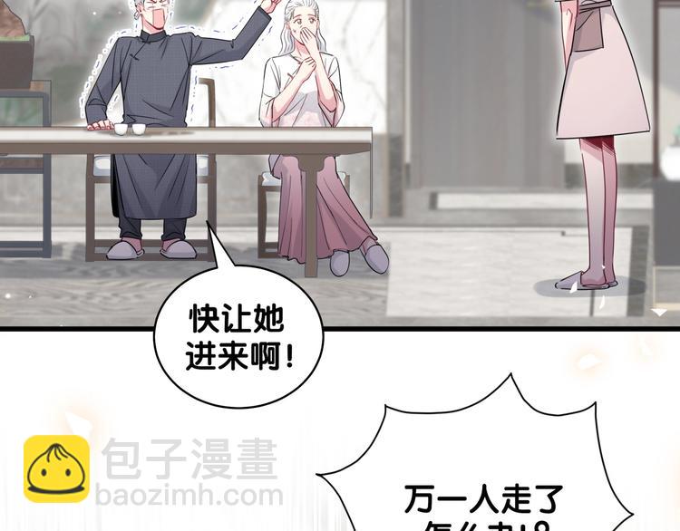 第103话 爸妈？谁允许你叫的(1/4)-第106话