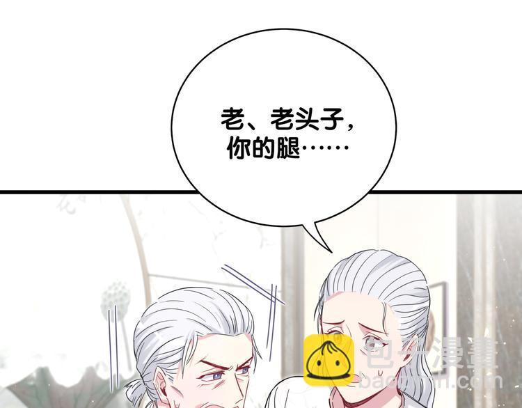 第103话 爸妈？谁允许你叫的(1/4)-第106话