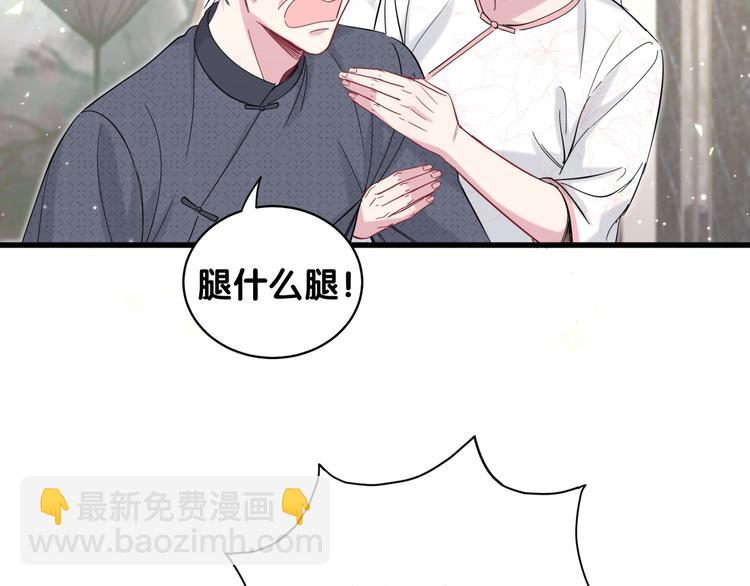 第103话 爸妈？谁允许你叫的(1/4)-第106话