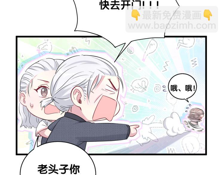 第103话 爸妈？谁允许你叫的(1/4)-第106话