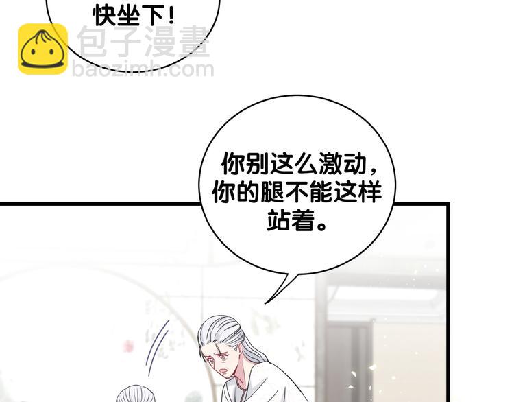 第103话 爸妈？谁允许你叫的(1/4)-第106话