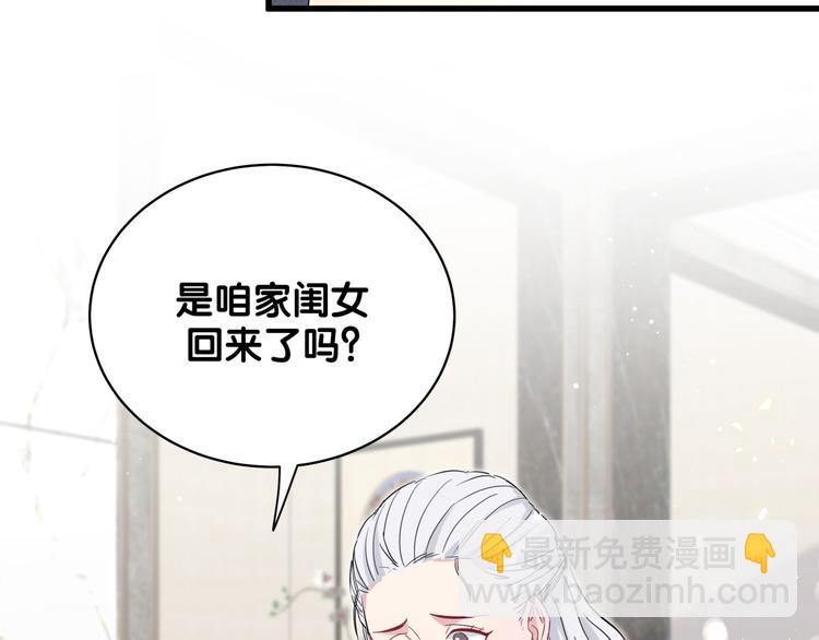 第103话 爸妈？谁允许你叫的(1/4)-第106话
