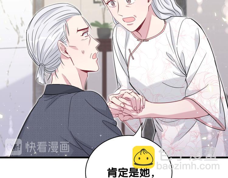 第103话 爸妈？谁允许你叫的(1/4)-第106话