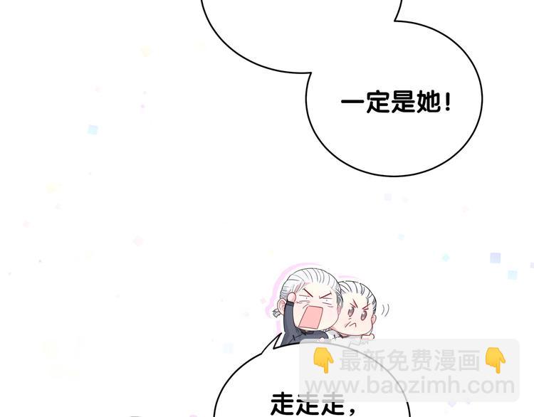 第103话 爸妈？谁允许你叫的(1/4)-第106话
