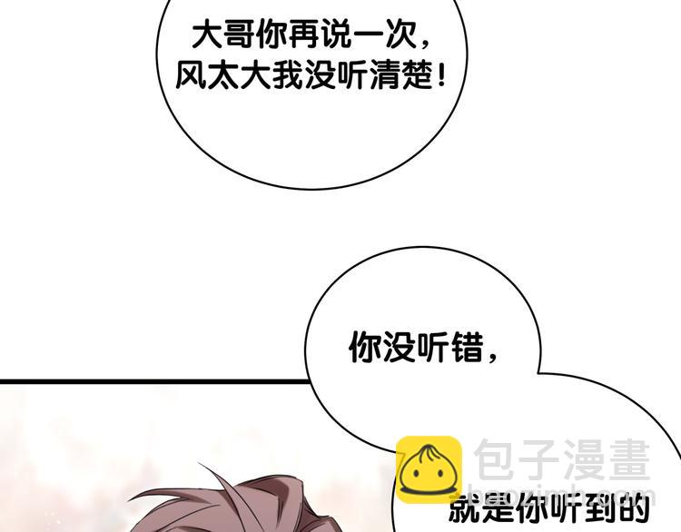 第105话 如果是恋人的话&hellip;&hellip;(1/4)-第108话