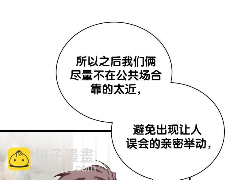 第105话 如果是恋人的话&hellip;&hellip;(1/4)-第108话
