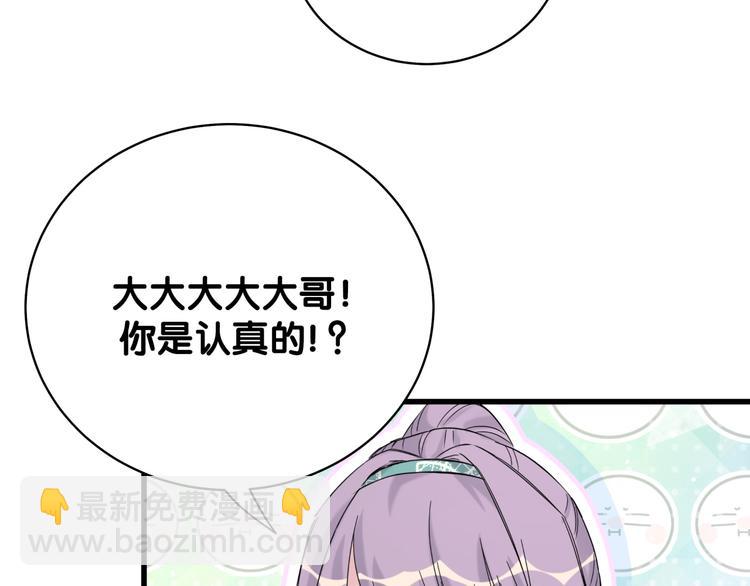 第105话 如果是恋人的话&hellip;&hellip;(1/4)-第108话