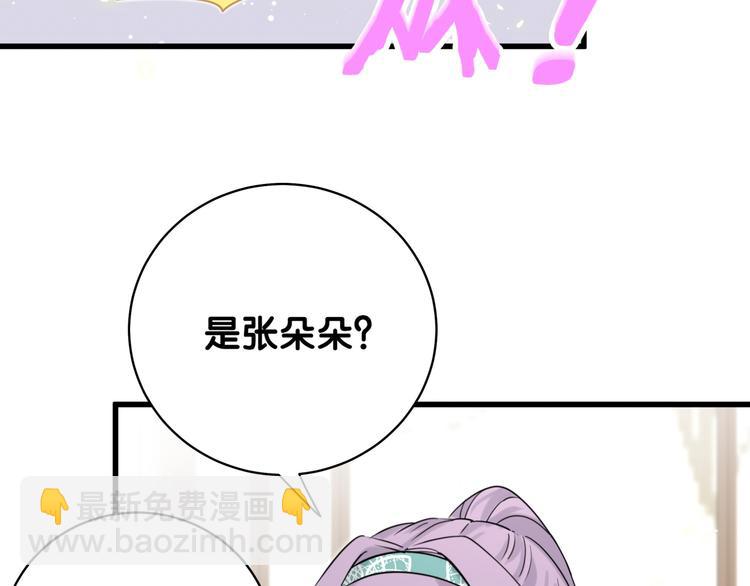 第105话 如果是恋人的话&hellip;&hellip;(1/4)-第108话