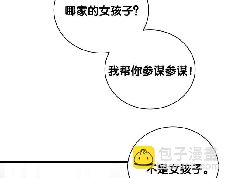 第105话 如果是恋人的话&hellip;&hellip;(1/4)-第108话