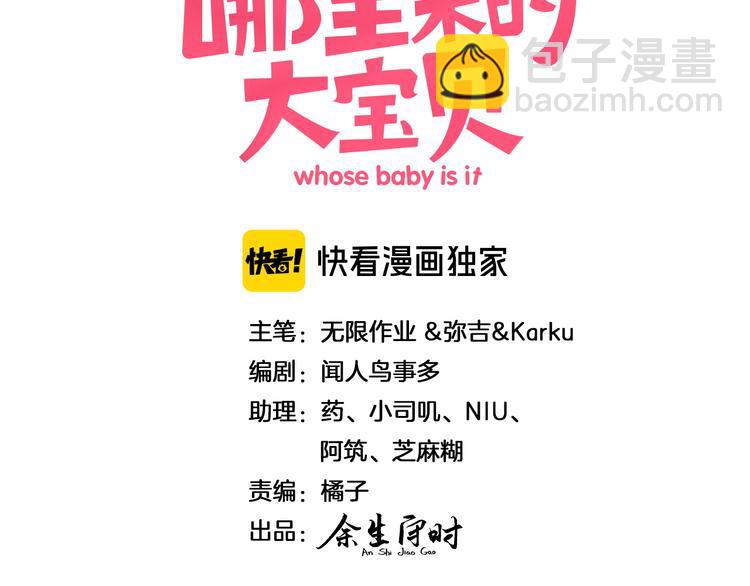 第105话 如果是恋人的话&hellip;&hellip;(1/4)-第108话