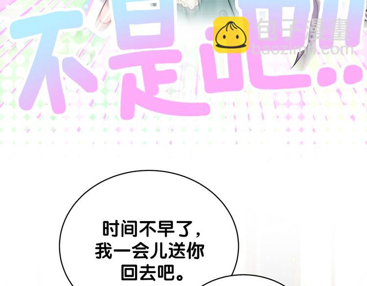 第105话 如果是恋人的话&hellip;&hellip;(1/4)-第108话