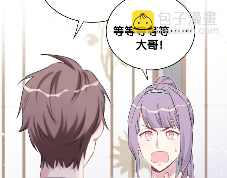 第105话 如果是恋人的话&hellip;&hellip;(1/4)-第108话