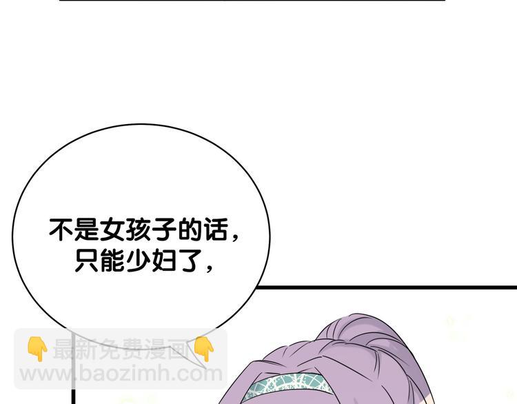第105话 如果是恋人的话&hellip;&hellip;(1/4)-第108话