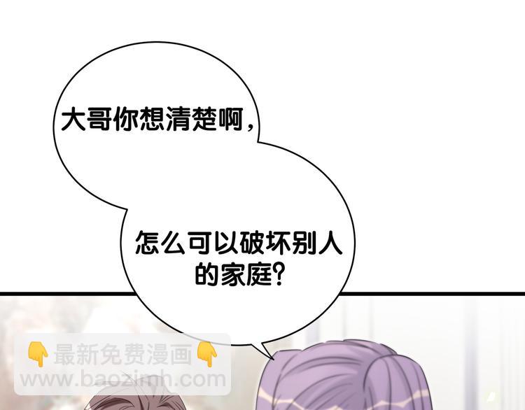 第105话 如果是恋人的话&hellip;&hellip;(1/4)-第108话