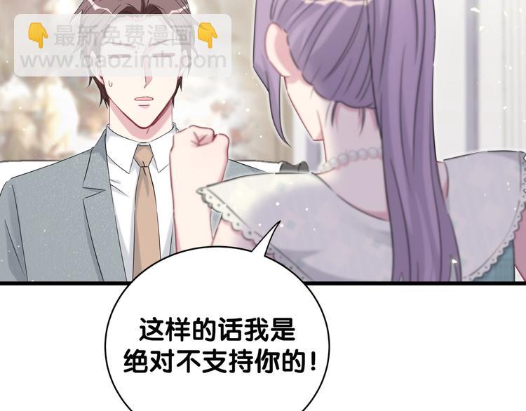 第105话 如果是恋人的话&hellip;&hellip;(1/4)-第108话