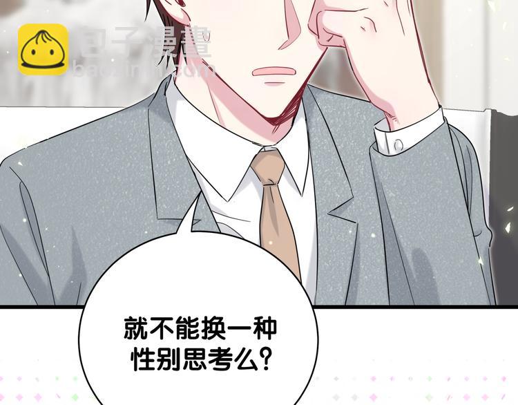 第105话 如果是恋人的话&hellip;&hellip;(1/4)-第108话