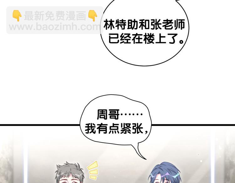 第107话 信息量太大！懵了(1/3)-第110话