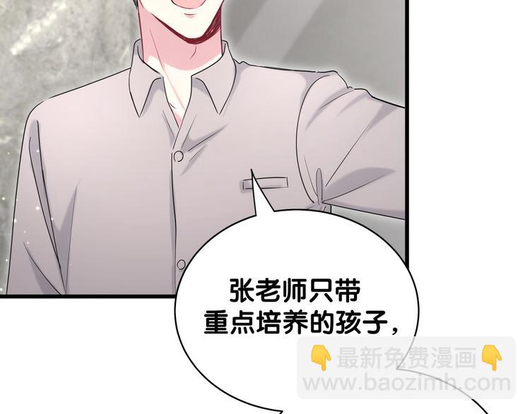 第107话 信息量太大！懵了(1/3)-第110话