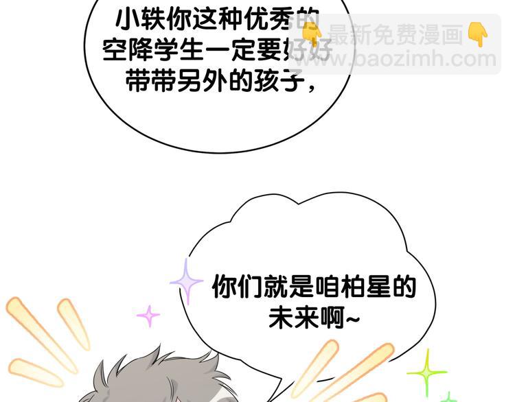 第107话 信息量太大！懵了(1/3)-第110话