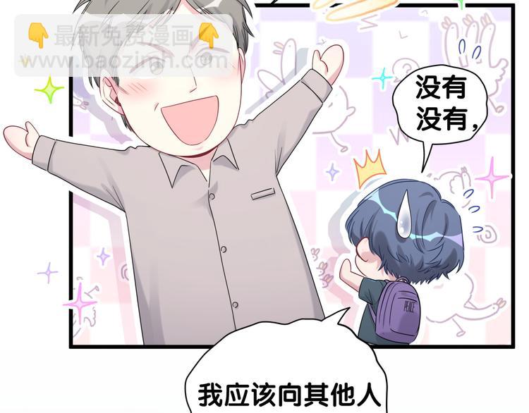 第107话 信息量太大！懵了(1/3)-第110话