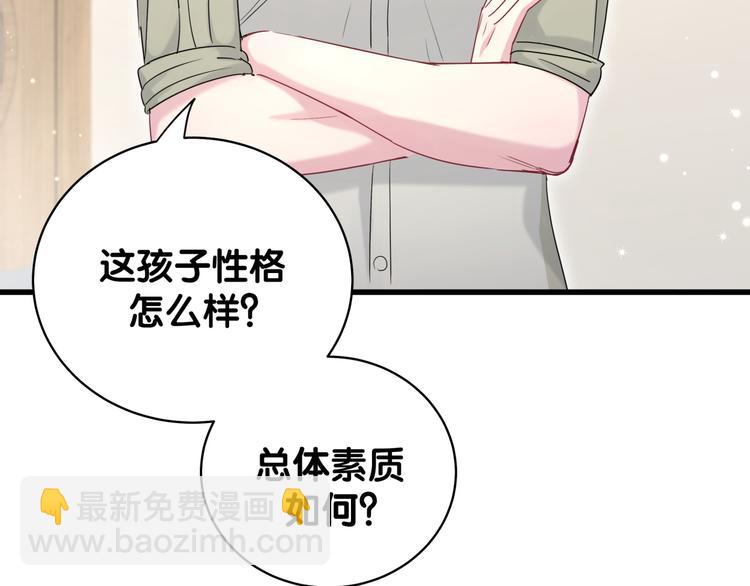 第107话 信息量太大！懵了(1/3)-第110话