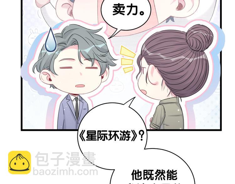 第107话 信息量太大！懵了(1/3)-第110话
