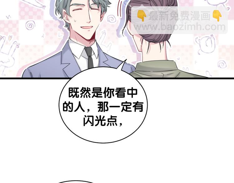 第107话 信息量太大！懵了(1/3)-第110话
