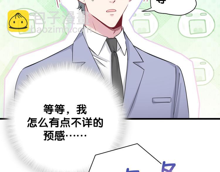 第107话 信息量太大！懵了(1/3)-第110话