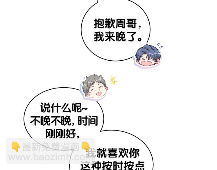 第107话 信息量太大！懵了(1/3)-第110话