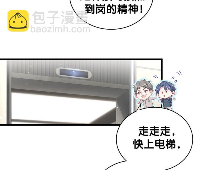 第107话 信息量太大！懵了(1/3)-第110话