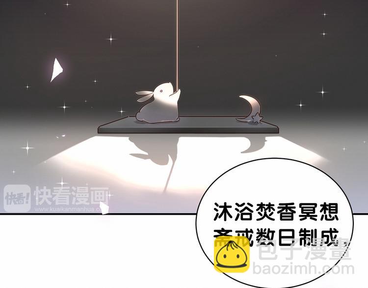 中秋番外 绝对不能吃噢！(1/3)-第12话