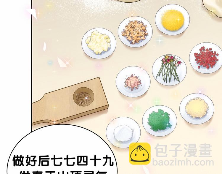 中秋番外 绝对不能吃噢！(1/3)-第12话