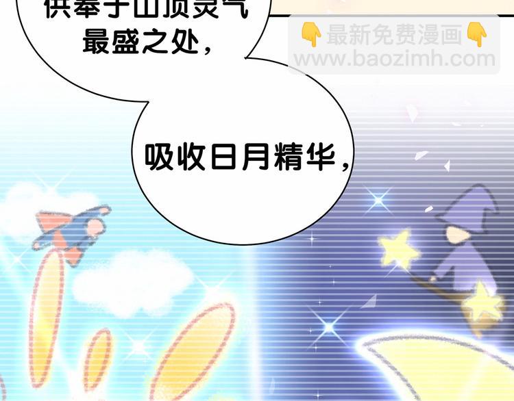 中秋番外 绝对不能吃噢！(1/3)-第12话