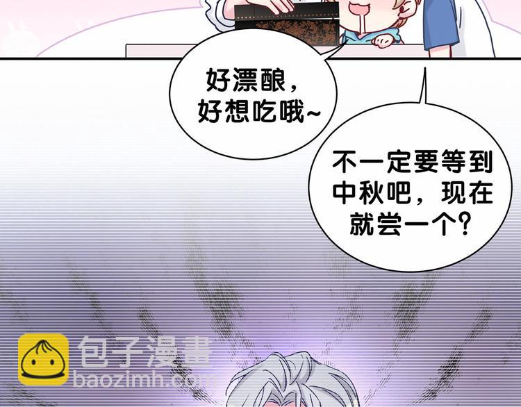 中秋番外 绝对不能吃噢！(1/3)-第12话