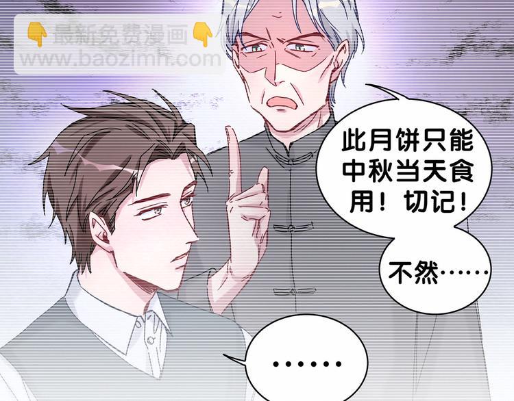 中秋番外 绝对不能吃噢！(1/3)-第12话