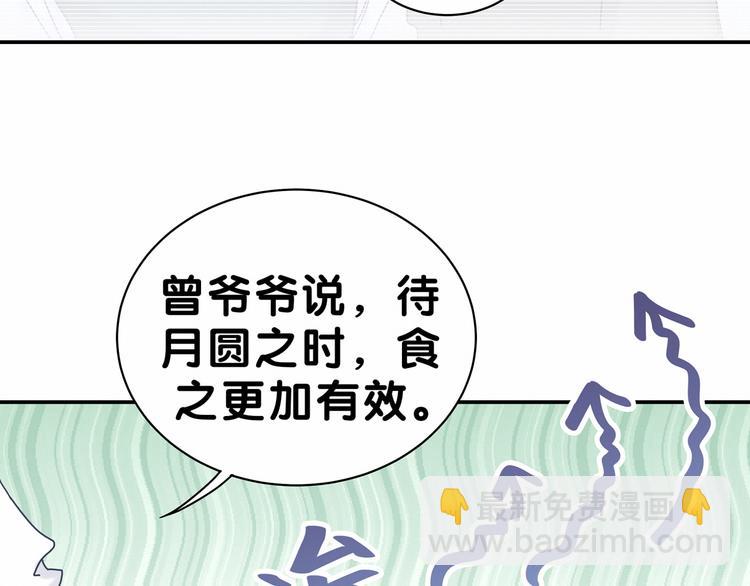 中秋番外 绝对不能吃噢！(1/3)-第12话
