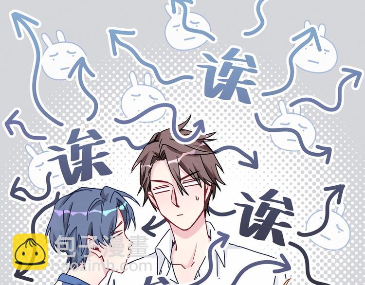 中秋番外 绝对不能吃噢！(1/3)-第12话