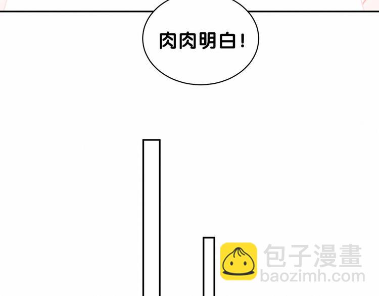 中秋番外 绝对不能吃噢！(1/3)-第12话