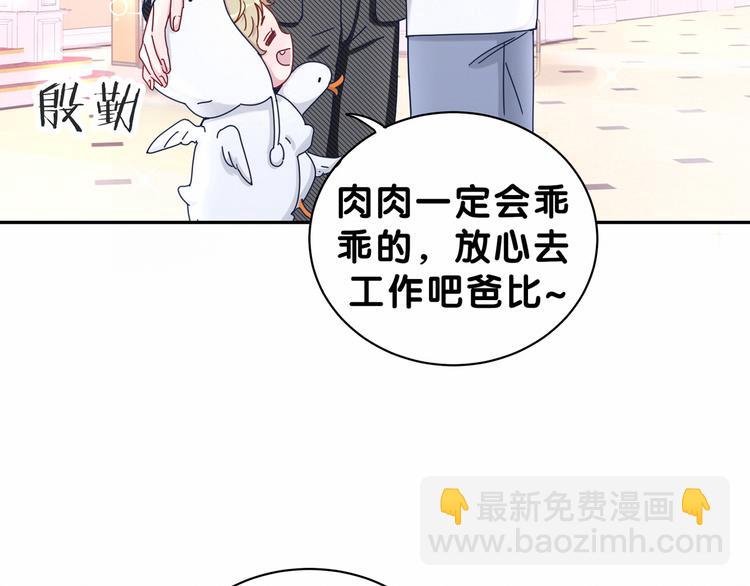 中秋番外 绝对不能吃噢！(1/3)-第12话