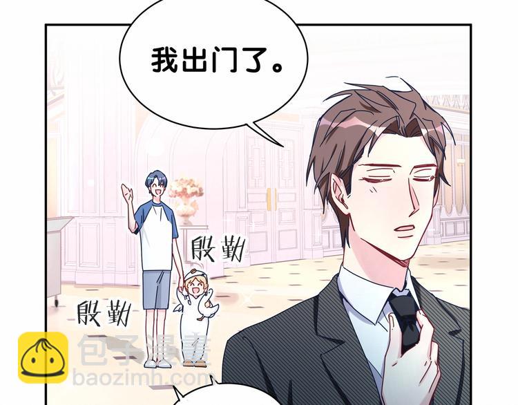 中秋番外 绝对不能吃噢！(1/3)-第12话