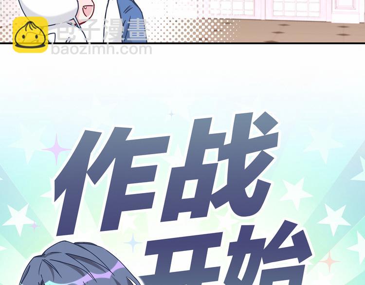 中秋番外 绝对不能吃噢！(1/3)-第12话