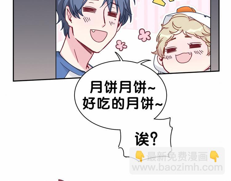 中秋番外 绝对不能吃噢！(1/3)-第12话