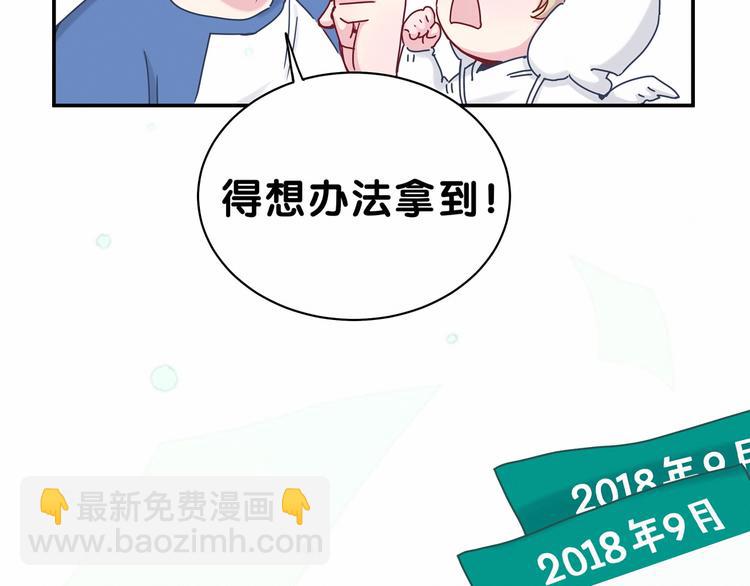 中秋番外 绝对不能吃噢！(1/3)-第12话