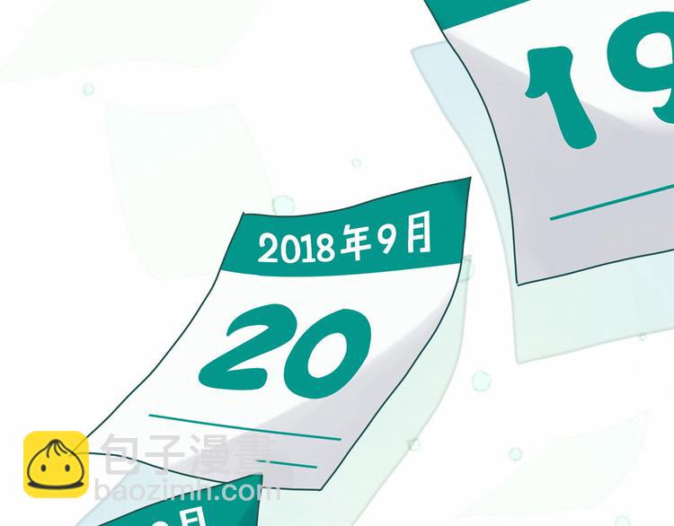 中秋番外 绝对不能吃噢！(1/3)-第12话