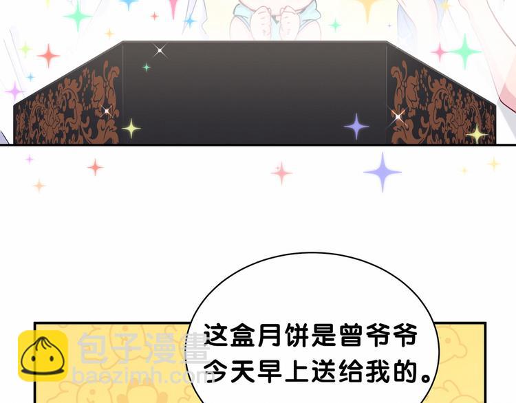 中秋番外 绝对不能吃噢！(1/3)-第12话