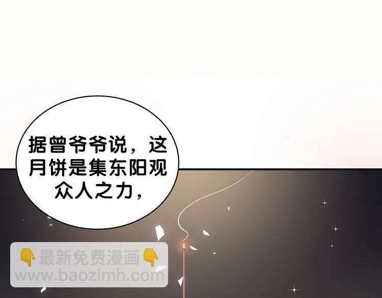 中秋番外 绝对不能吃噢！(1/3)-第12话