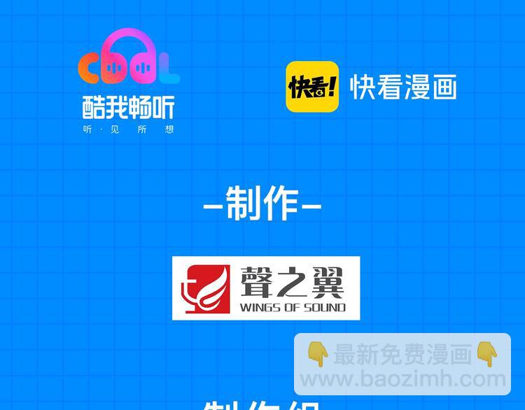 番外 你们的大宝贝广播剧上线啦-第112话