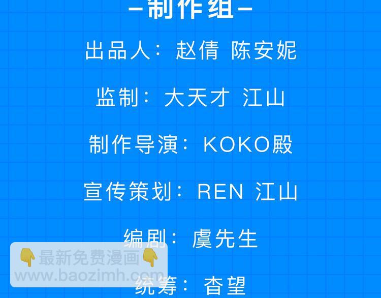 番外 你们的大宝贝广播剧上线啦-第112话